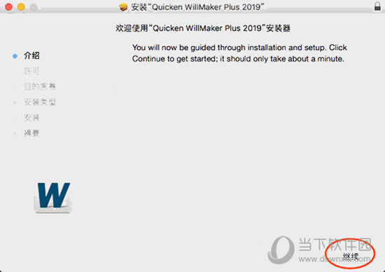 Quicken WillMaker Plus
