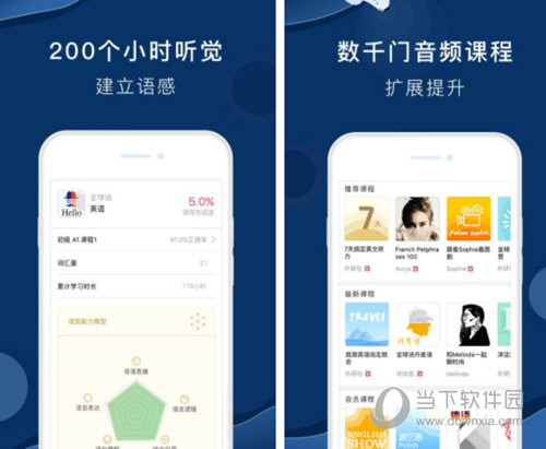 全球说会员破解版