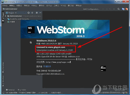 JetBrains WebStorm