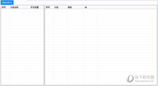 零度群成员提取工具破解版