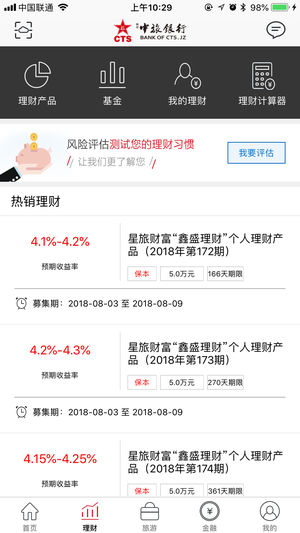 中原银行焦作分行手机银行 V4.0.41 安卓版截图1