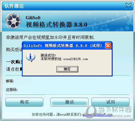 GiliSoft Video Converter破解版