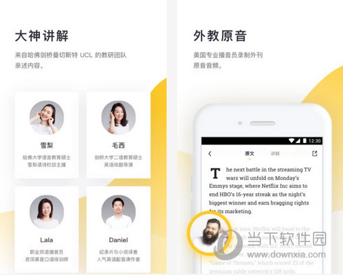 流利阅读内购破解版
