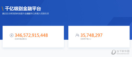 我来贷电脑版