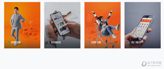 我来贷电脑版