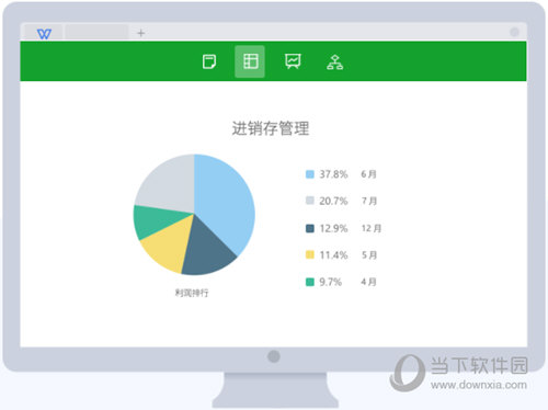 WPS Office 2019