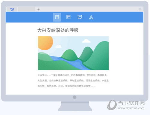 WPS Office 2019