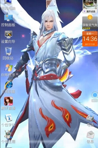 魔伴windows桌面天使破解版