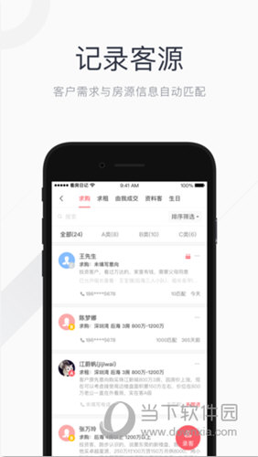看房日记