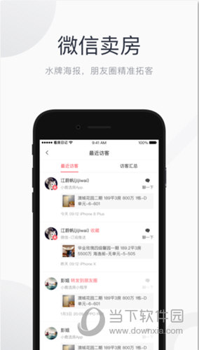 看房日记