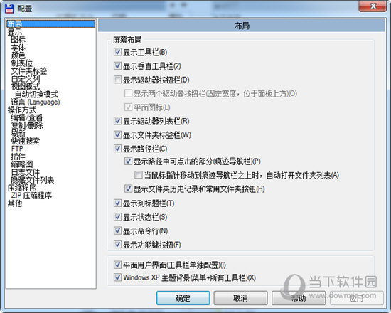 Total Commander 9.21破解版