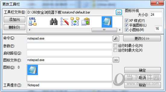 Total Commander 9.21破解版