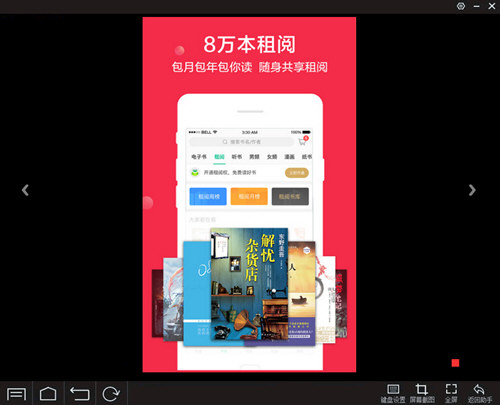 当当云阅读VIP破解版
