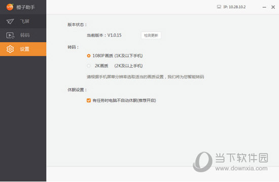 橙子VR助手