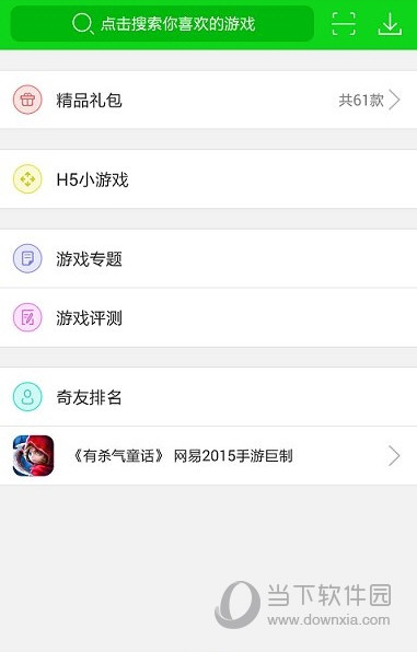 2377破解游戏盒子