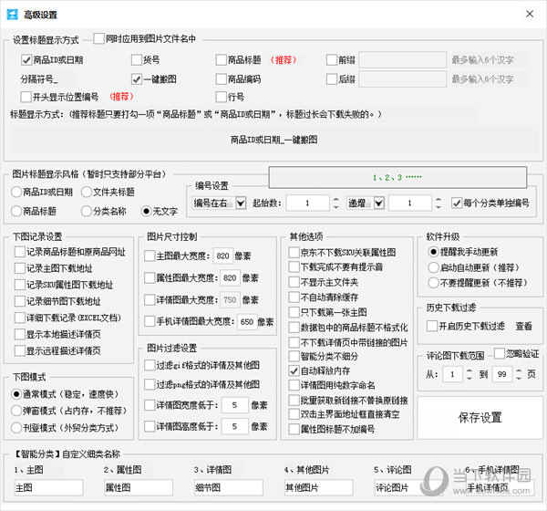 大仙一键搬图破解版