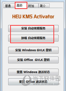 HEU KMS Activatorרҵǿ