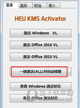 HEU KMS Activator专业增强版