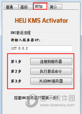 HEU KMS Activator专业增强版