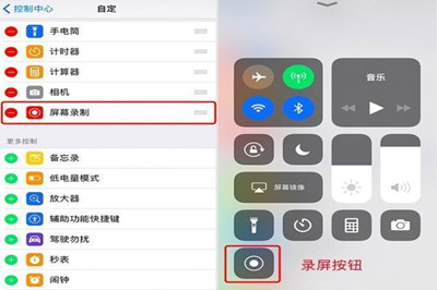 iOS微信视频录屏无声音