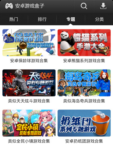 易玩游戏盒子最旧版