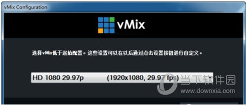 vmix17破解版