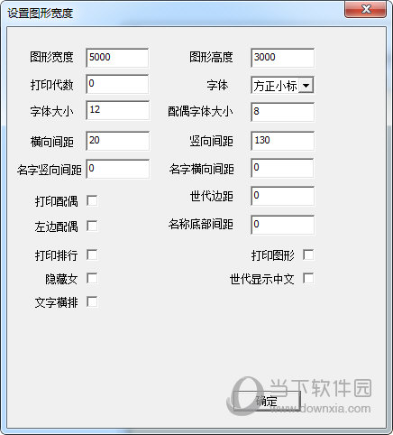 百家姓树形关系软件