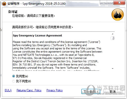 Spy Emergency注册机