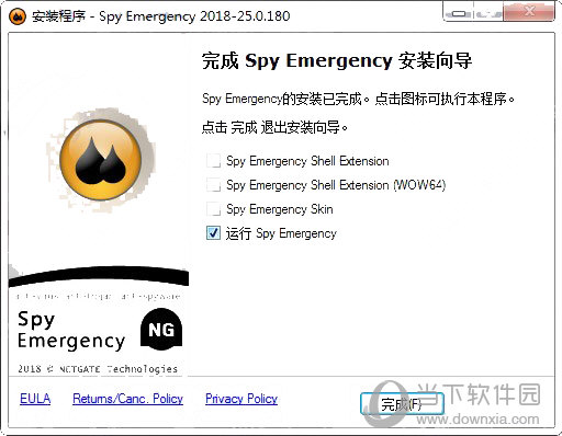 Spy Emergency注册机