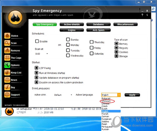 Spy Emergency注册机
