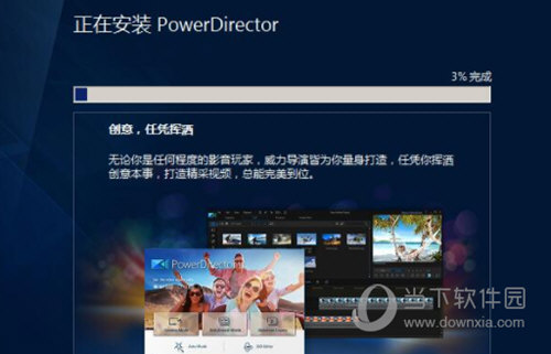 威力导演17破解版