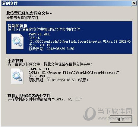 威力导演17破解版