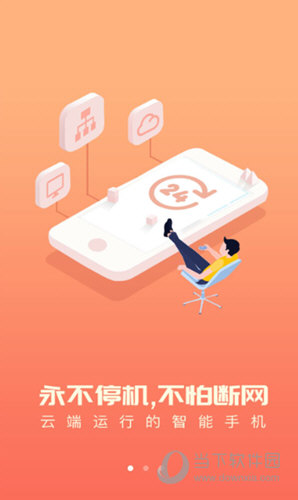 爱云兔APP