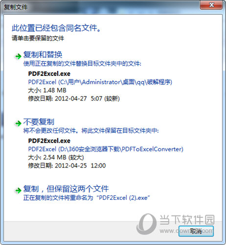 PDF转Excel转换器