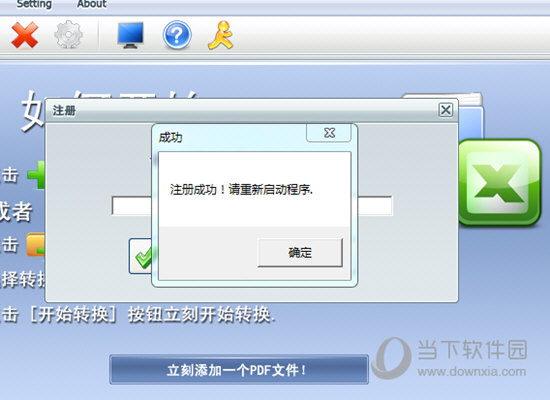 PDF转Excel转换器