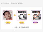 biu神器怎么换脸 怎么制作换脸表情包教程