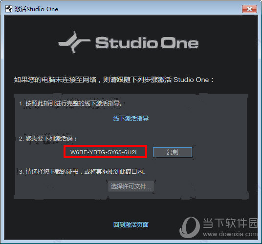 PreSonus Studio One 4