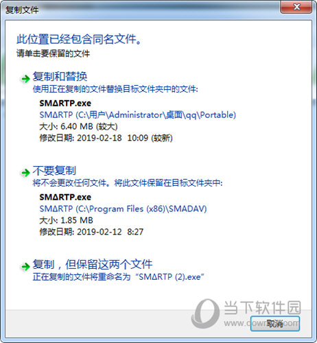 Smadav Antivirus 2019