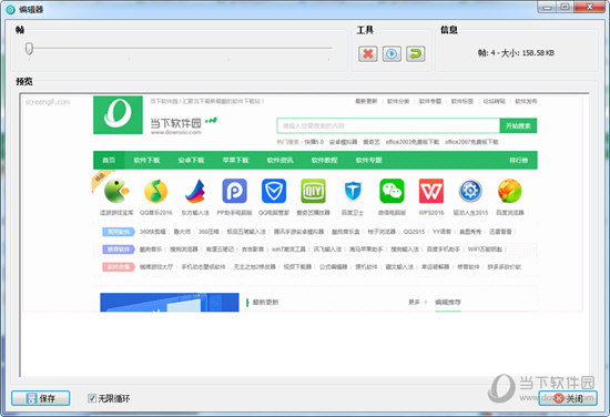 Screen GIF中文版