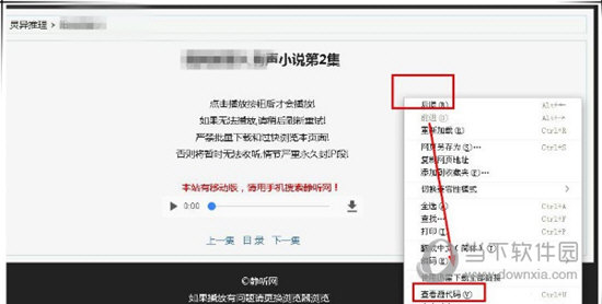 静听网音频下载工具