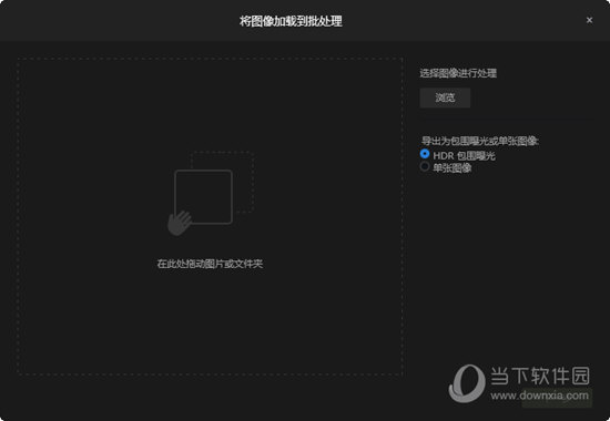 Aurora HDR 2019破解版