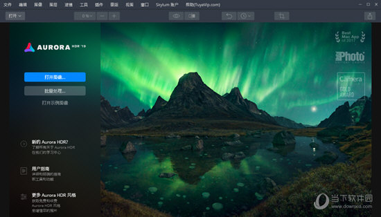 Aurora HDR 2019破解版
