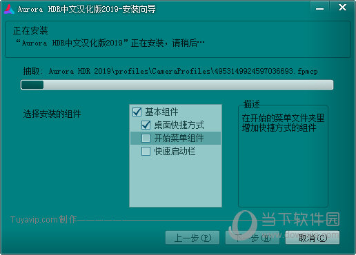 Aurora HDR 2019破解版