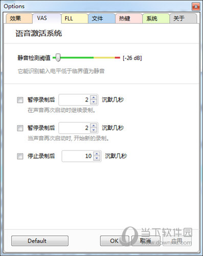 Audio Record Wizard破解版