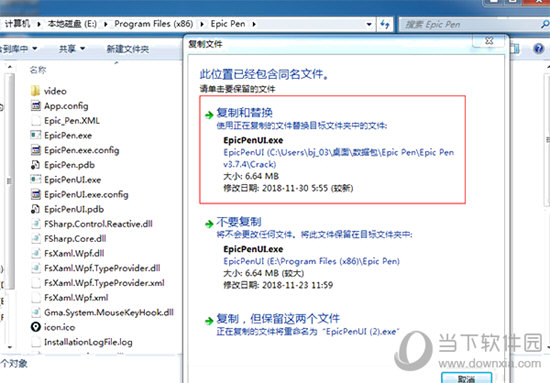 Epic Pen3.7.9破解版