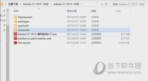 Photoshop CC2015注册机64位