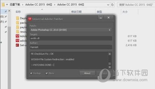 Photoshop CC2015注册机64位