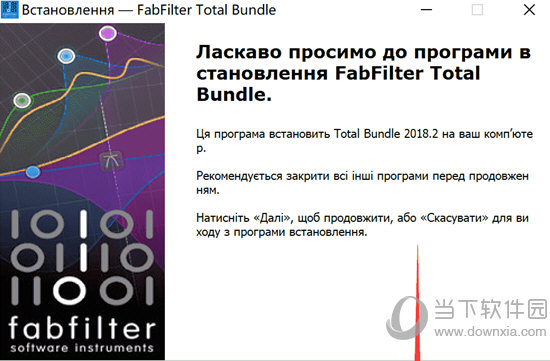 FabFilter Total Bundle