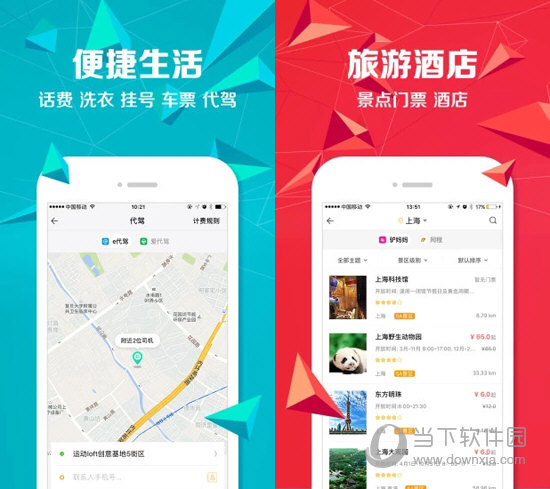 菠萝觅电脑版下载