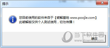 PDF文件加密器破解版